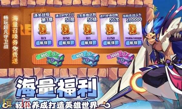 超凡守卫战英雄技能怎么升级 英雄技能升级攻略
