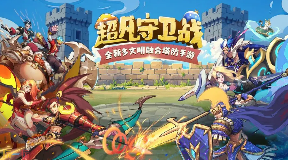 超凡守卫战游戏截图