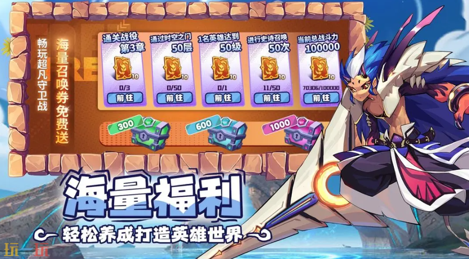 超凡守卫战游戏截图