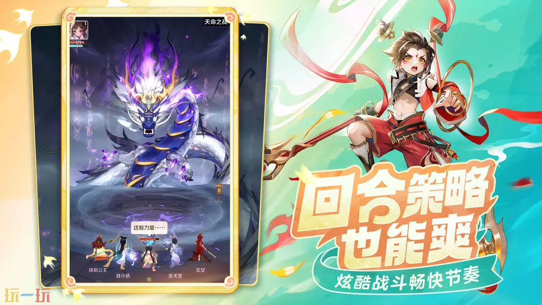 灵兽大冒险游戏截图