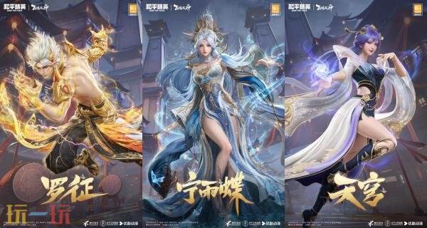 和平精英联动经典国漫《百炼成神》！IP人气角色空降和平海岛！