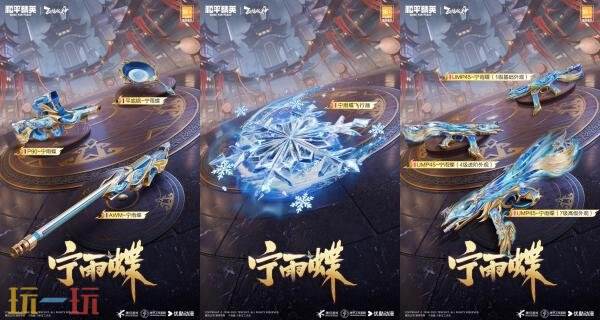 和平精英联动经典国漫《百炼成神》！IP人气角色空降和平海岛！
