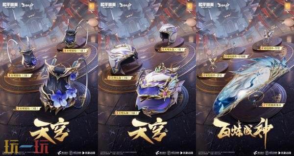 和平精英联动经典国漫《百炼成神》！IP人气角色空降和平海岛！