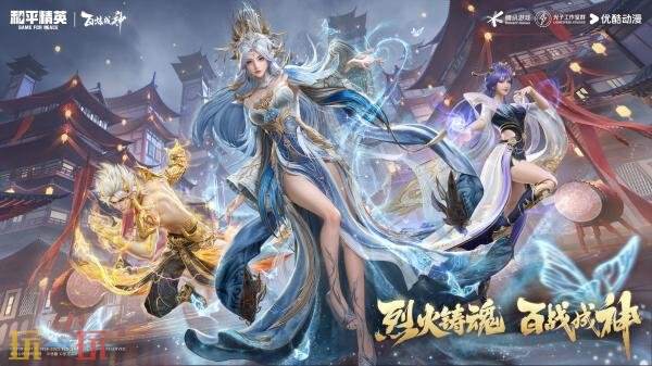 和平精英联动经典国漫《百炼成神》！IP人气角色空降和平海岛！