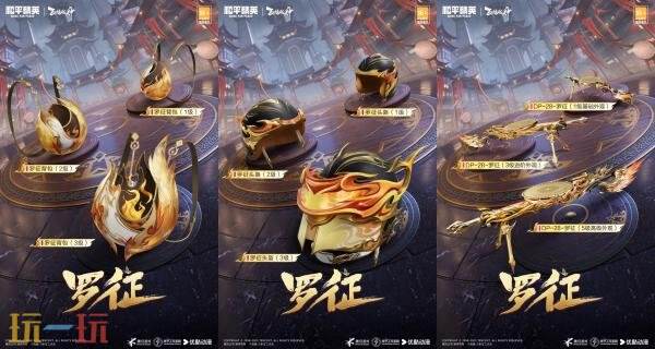 和平精英联动经典国漫《百炼成神》！IP人气角色空降和平海岛！
