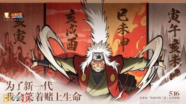 火影忍者手游6月20日更新公告汇总：羁绊剧场版主题活动开启
