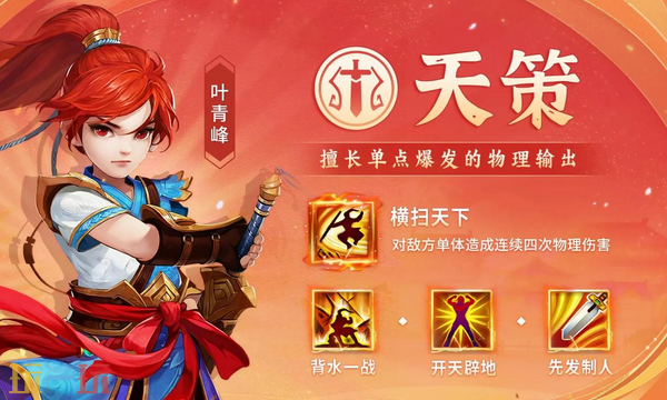 幻唐志逍遥外传选什么门派 幻唐志门派推荐