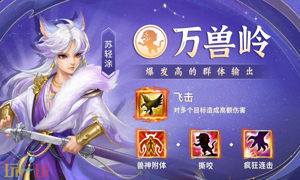 幻唐志逍遥外传选什么门派 幻唐志门派推荐