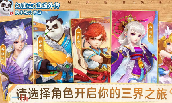 幻唐志逍遥外传怎么五开 幻唐志五开攻略
