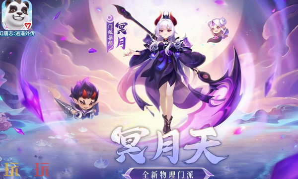 幻唐志逍遥外传怎么五开 幻唐志五开攻略