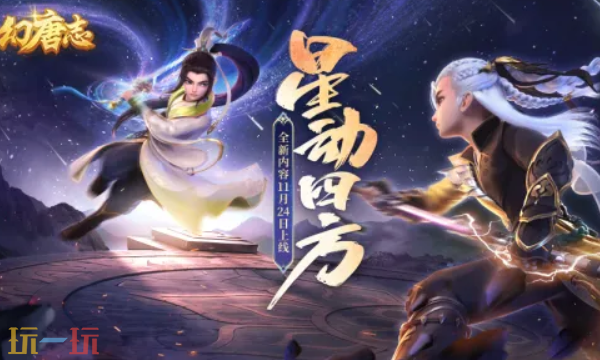 幻唐志逍遥外传选什么孩子 幻唐志子女选择推荐