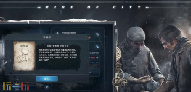 冰汽时代最后的家园怎么提升希望值 希望值提升攻略