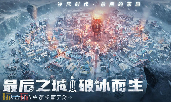 冰汽时代最后的家园怎么获得树脂 树脂获取攻略