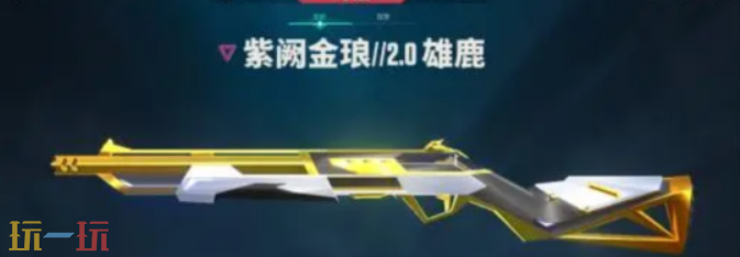 无畏契约能源行动霰弹枪哪个最强 霰弹枪强度排行