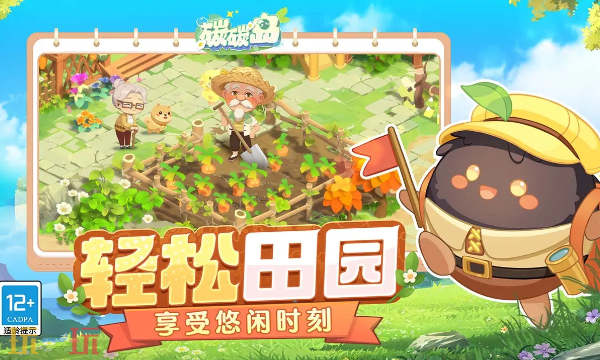 碳碳岛游戏截图