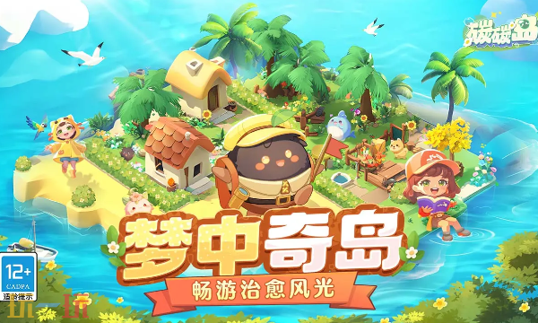 碳碳岛游戏截图