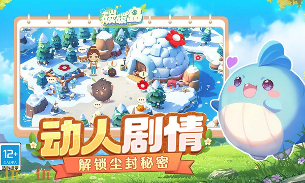 碳碳岛游戏截图