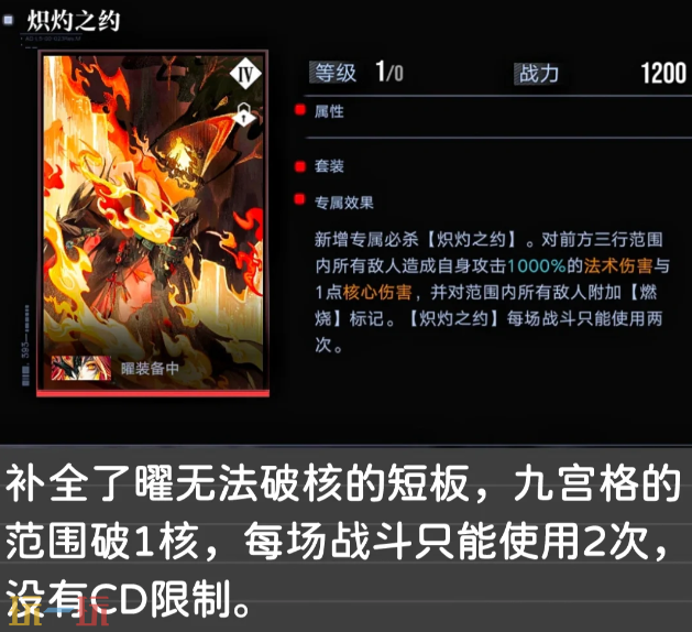 无期迷途曜专烙要开吗 曜专烙升级建议