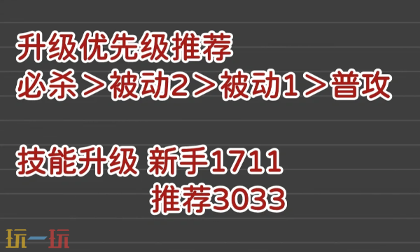 无期迷途卡门奈特技能怎么加点 卡门奈特技能加点建议
