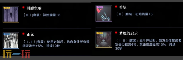 无期迷途卡门奈特带什么烙印 卡门奈特烙印推荐