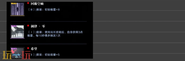 无期迷途卡门奈特带什么烙印 卡门奈特烙印推荐
