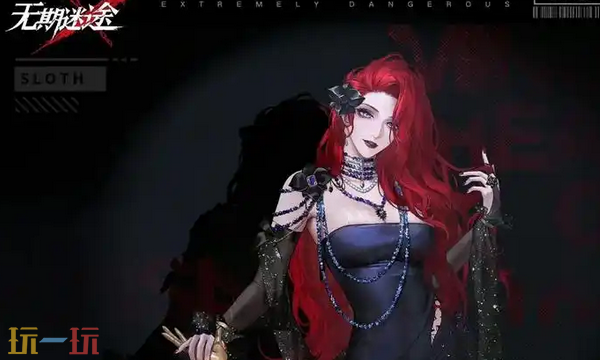 无期迷途卡门奈特要抽几枷 卡门奈特枷锁抽取建议
