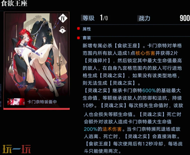 无期迷途卡门奈特专烙要开吗 卡门奈特专烙升级建议