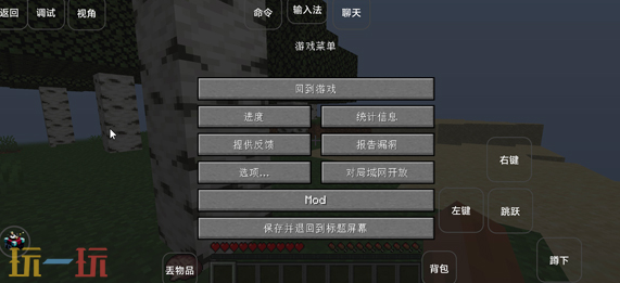 我的世界雾中人怎么联机 雾中人模组联机方法介绍