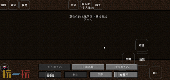 我的世界雾中人怎么联机 雾中人模组联机方法介绍