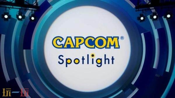 Capcom Spotlight特别直播活动6月27日举办