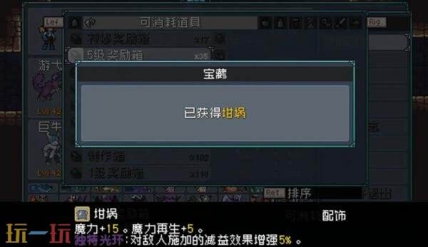 怪物乐土装备怎么获取 游戏装备获取方法介绍