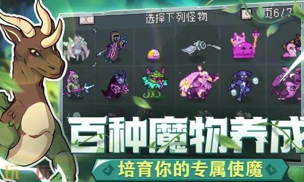 怪物乐土装备怎么获取 游戏装备获取方法介绍