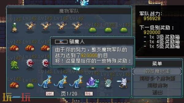 怪物乐土宝箱怎么获取 游戏宝箱获取方法介绍