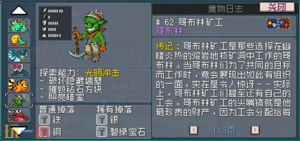 怪物乐土新手怎么配队 一路通关新手阵容推荐