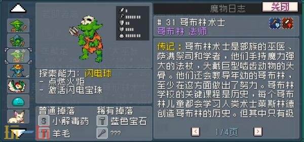 怪物乐土新手怎么配队 一路通关新手阵容推荐