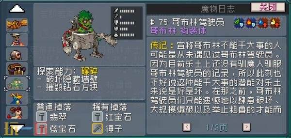 怪物乐土新手怎么配队 一路通关新手阵容推荐