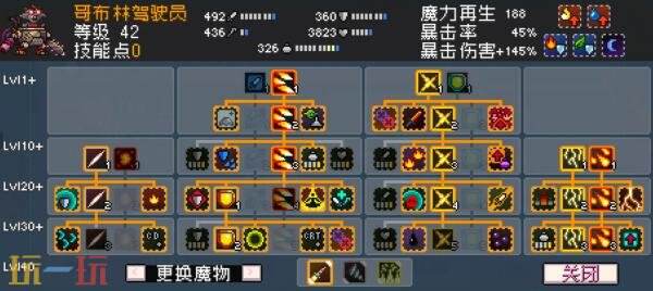 怪物乐土新手怎么配队 一路通关新手阵容推荐