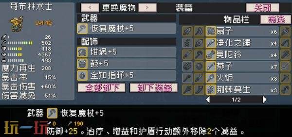 怪物乐土新手怎么配队 一路通关新手阵容推荐