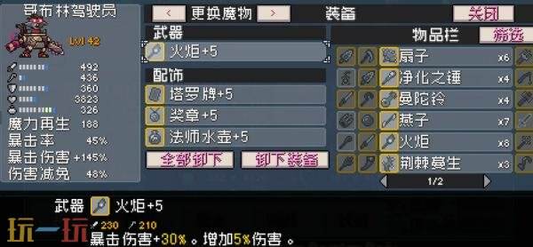 怪物乐土新手怎么配队 一路通关新手阵容推荐