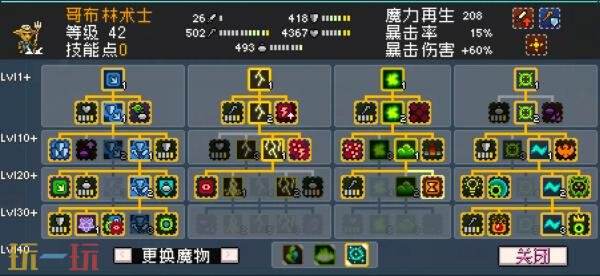 怪物乐土新手怎么配队 一路通关新手阵容推荐