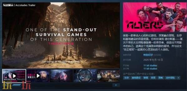 多重人生是什么类型的游戏 游戏类型玩法介绍