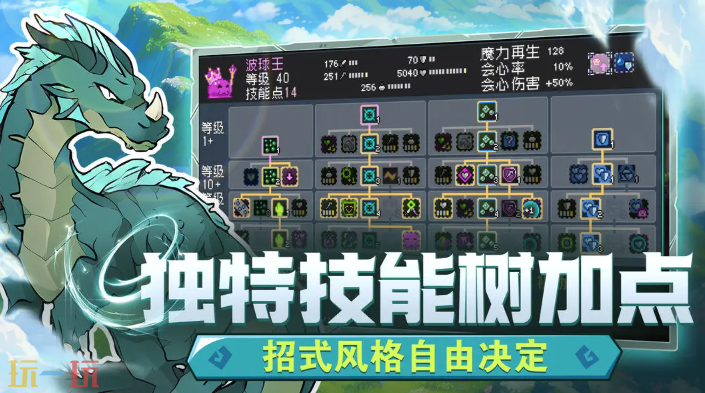 怪物乐土游戏截图