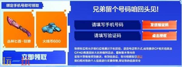 CF穿越火线嘉年华预约专场惊喜开启！免费领avatar六件套！