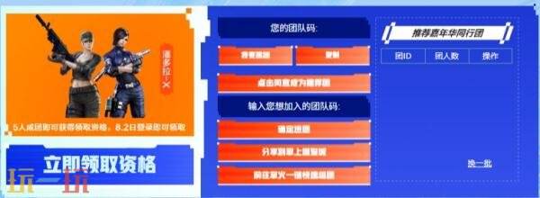 CF穿越火线嘉年华预约专场惊喜开启！免费领avatar六件套！