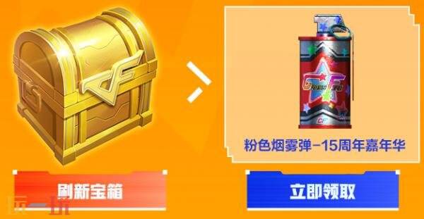 CF穿越火线嘉年华预约专场惊喜开启！免费领avatar六件套！