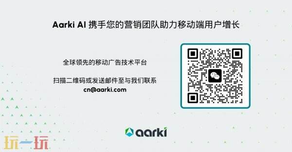 ChinaJoy 2025：Aarki 重构移动营销未来！