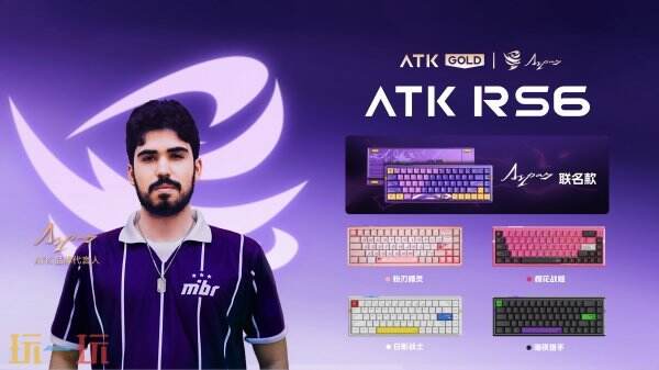 冠军外设新巅峰|ATK GEAR与您相约2025 ChinaJoy