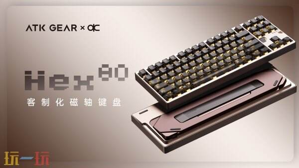 冠军外设新巅峰|ATK GEAR与您相约2025 ChinaJoy