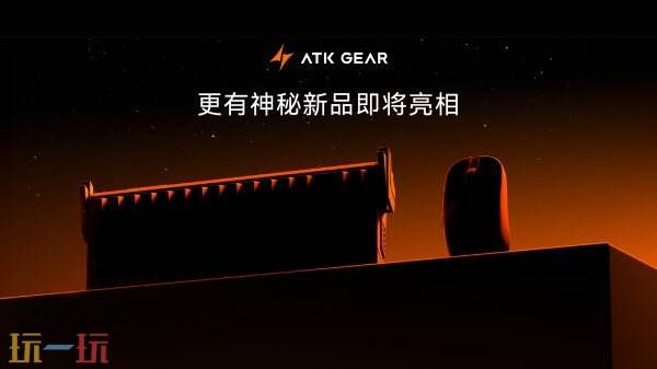 冠军外设新巅峰|ATK GEAR与您相约2025 ChinaJoy