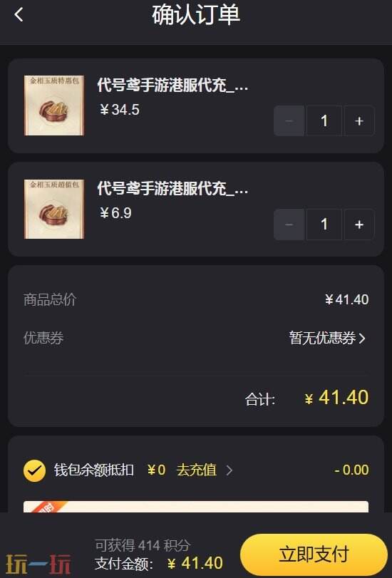 代号鸢港服官网链接入口 港澳服地址(附充值教程)